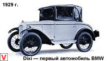 Bmw Dixi